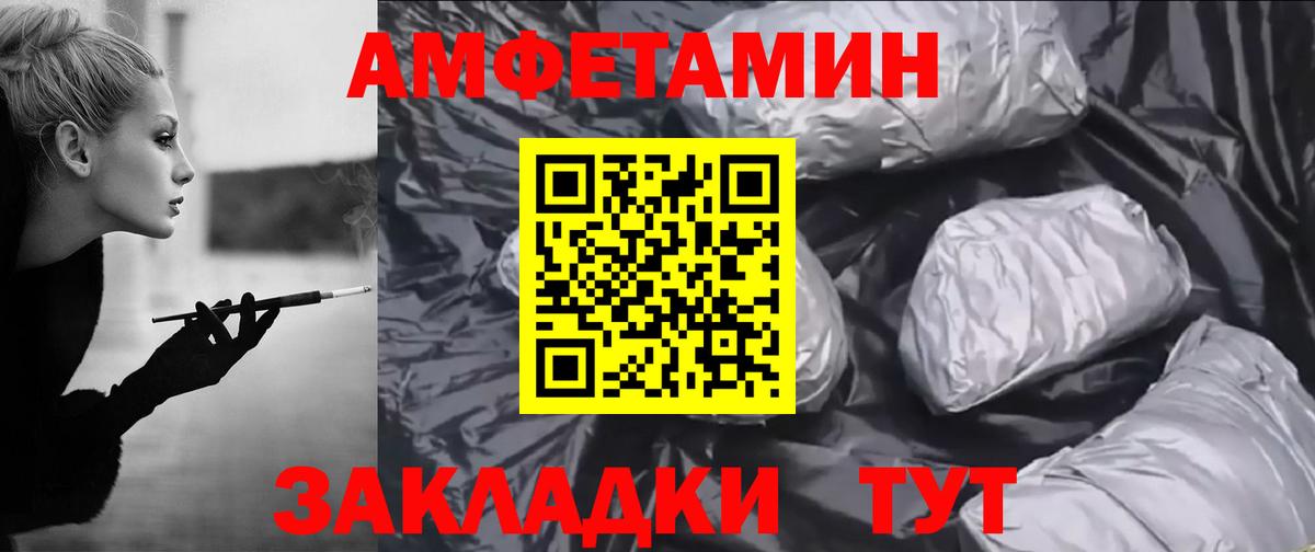 АМФЕТАМИН VHQ  Amphetamine  Учалы  Вход с VPN 