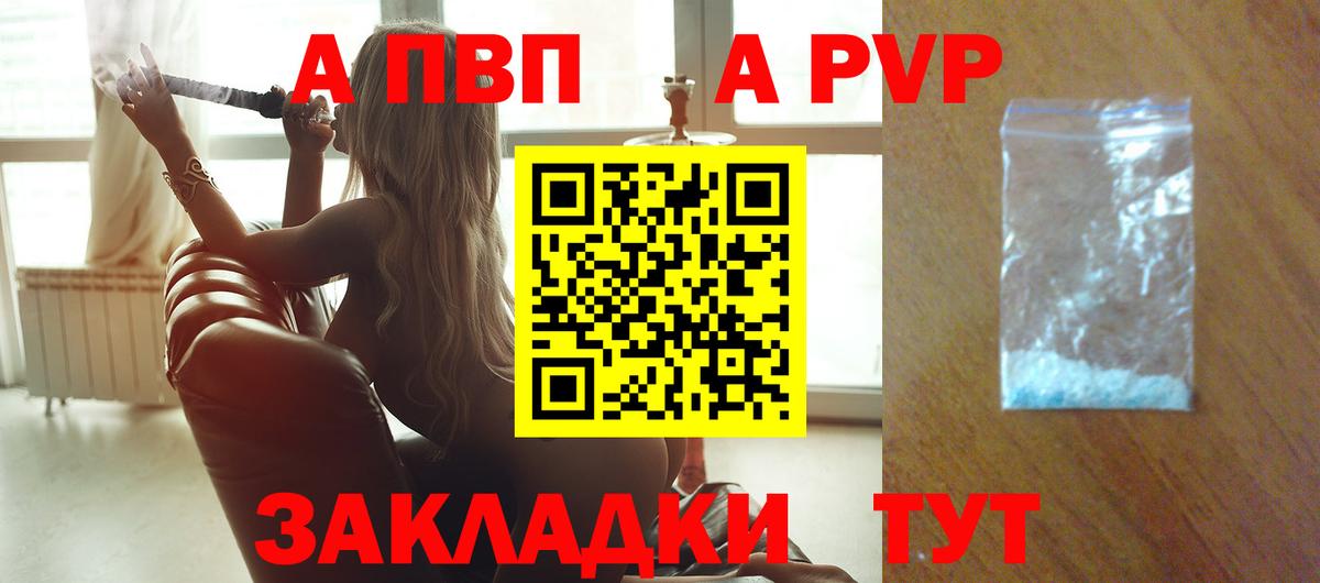 APVP кристаллы Учалы
