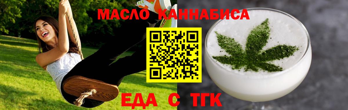 Учалы  Cannafood марихуана  Вход с VPN 