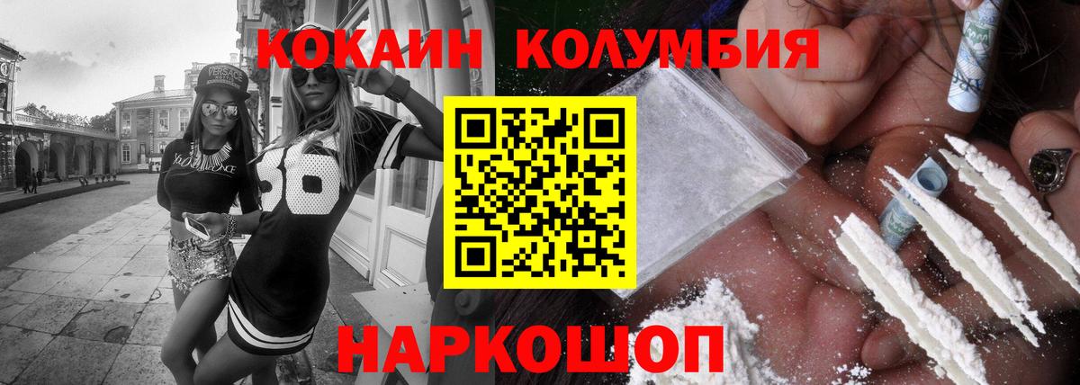КОКАИН Перу Учалы