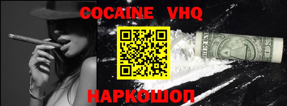 КОКАИН  Cocaine Перу  Вход с VPN  Учалы  Cocaine Fish Scale 