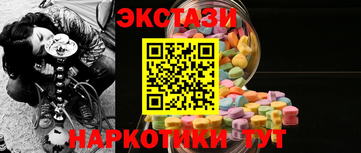 ЭКСТАЗИ  Вход с VPN  Учалы  blacksprut рабочий сайт  Ecstasy диски  Ecstasy таблы 