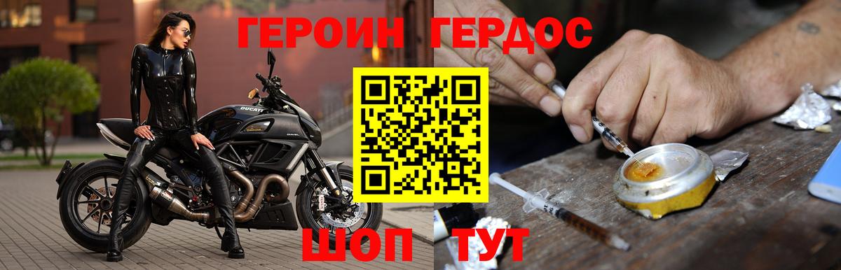 Учалы  ГЕРОИН  Вход с VPN  Героин гречка 