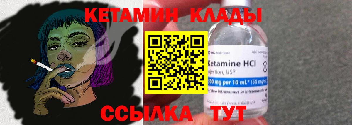 Учалы  КЕТАМИН ketamine  Вход с VPN 