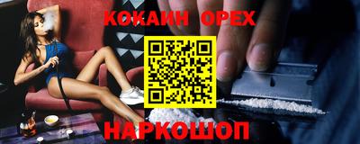 кокаин Будённовск
