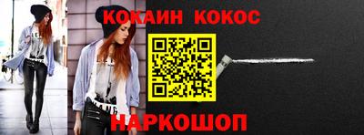 кокаин Будённовск