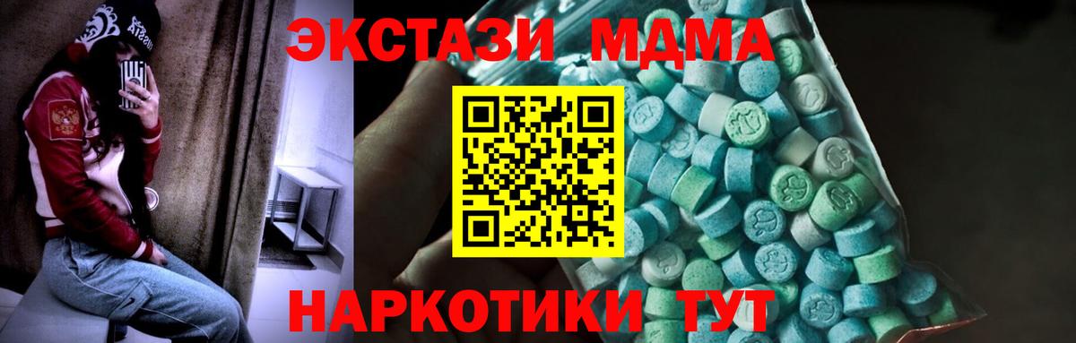 Учалы  МДМА crystal  Вход с VPN 