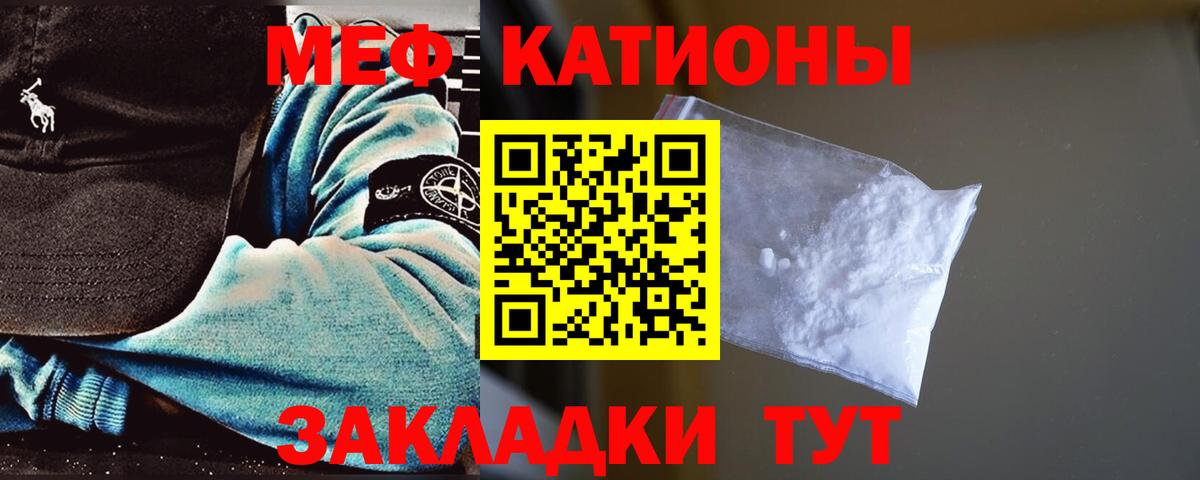 МЕФ 4 MMC  Вход с VPN  Учалы  МЯУ-МЯУ VHQ 