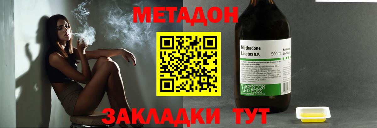 МЕТАДОН methadone  Метадон белоснежный  Вход с VPN  Учалы 