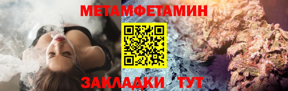 Метамфетамин пудра Учалы