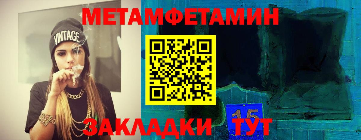 Первитин мет  Первитин мет  Учалы  Вход с VPN 