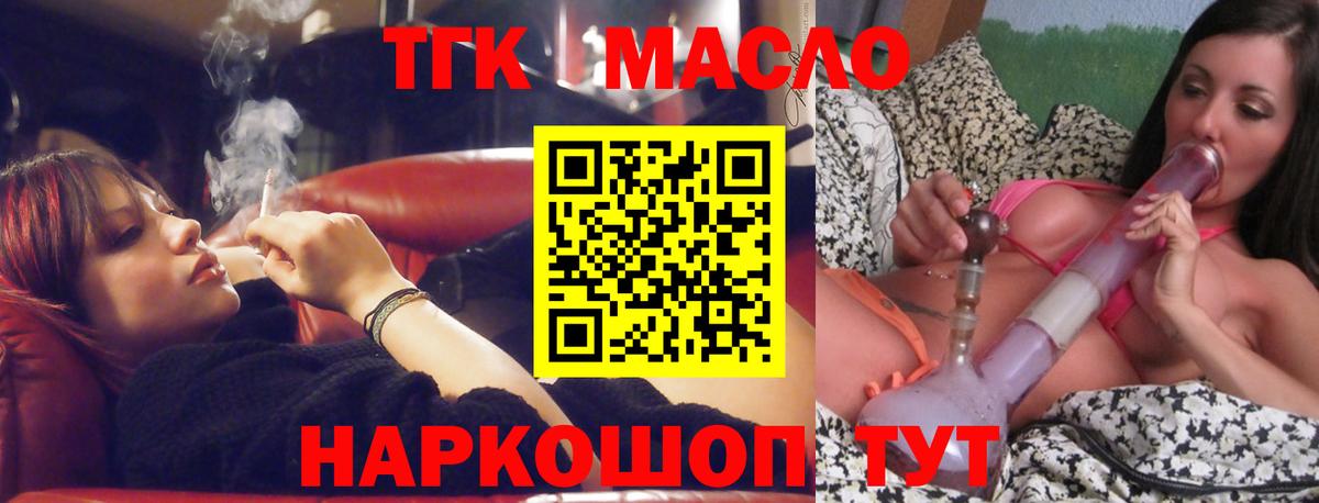 Дистиллят ТГК гашишное масло  Дистиллят ТГК вейп  Вход с VPN  Учалы 