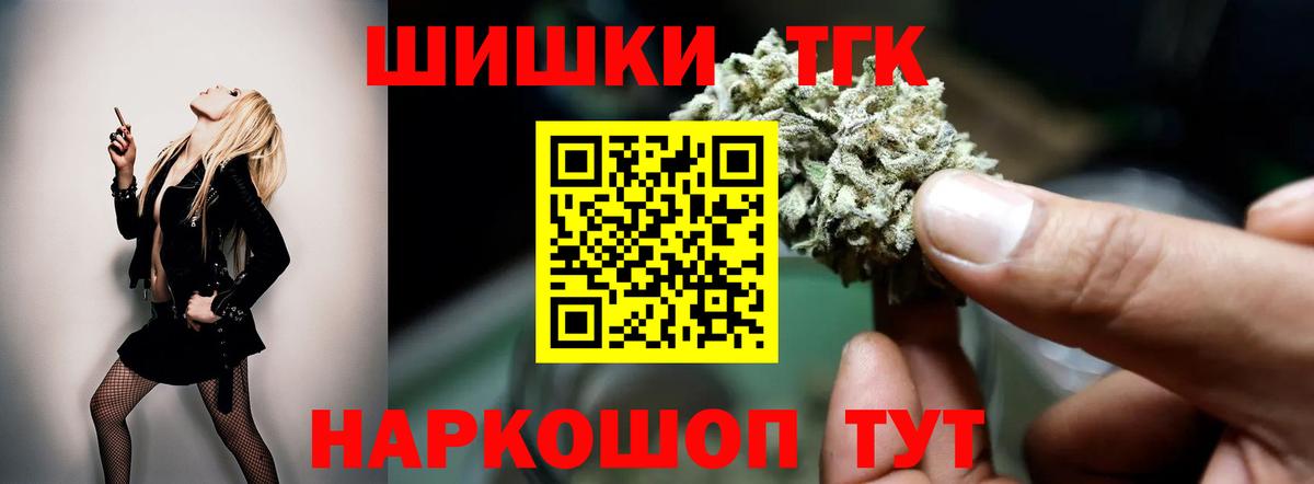 Канабис THC 21%  Вход с VPN  Учалы  МАРИХУАНА Bruce Banner  Каннабис Amnesia 